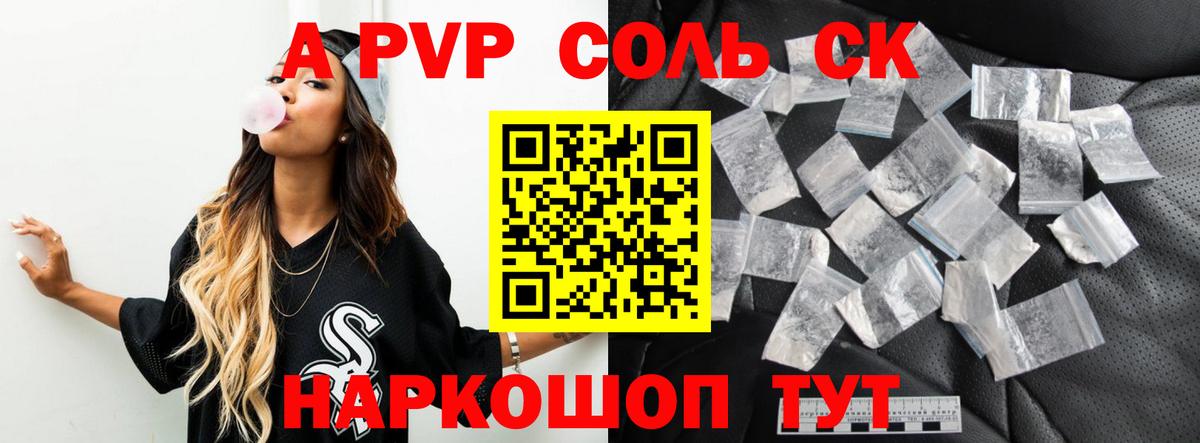 APVP VHQ Алексин