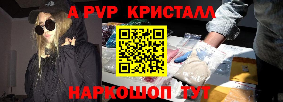 APVP  Алексин  A PVP СК КРИС 