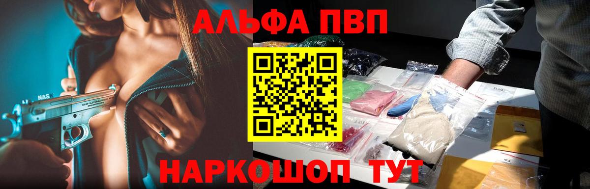 APVP кристаллы  Вход с VPN  Alpha-PVP  A PVP мука  Алексин  APVP крисы CK 