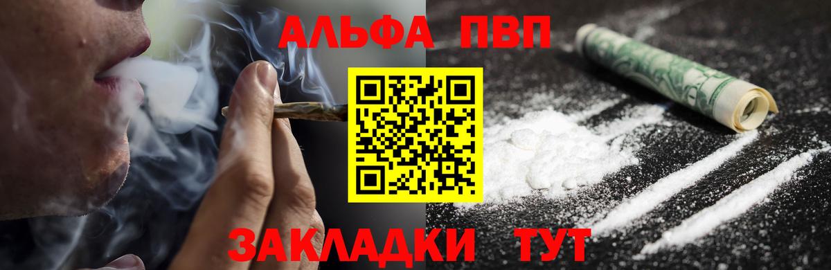 Alpha PVP СК  Вход с VPN  Алексин 