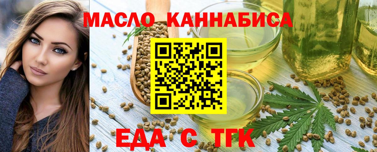 Cannafood марихуана  Вход с VPN  Алексин 