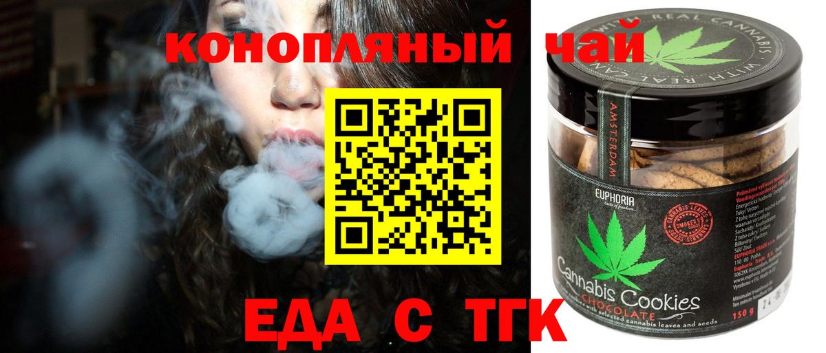 Алексин  Cannafood марихуана  Вход с VPN 