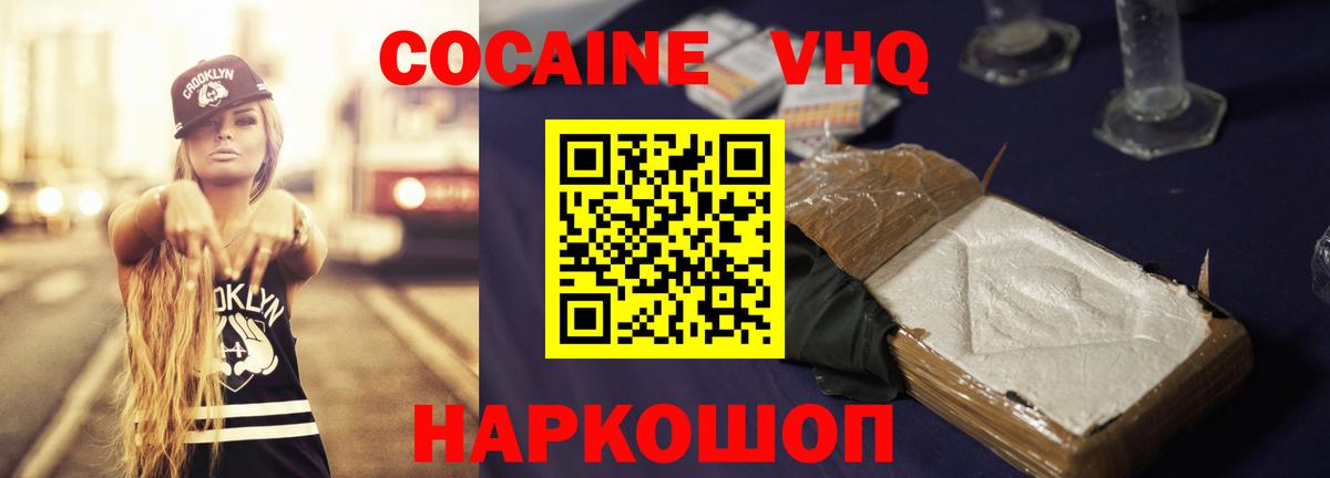 COCAIN 97%  где купить наркоту  Алексин  Кокаин 