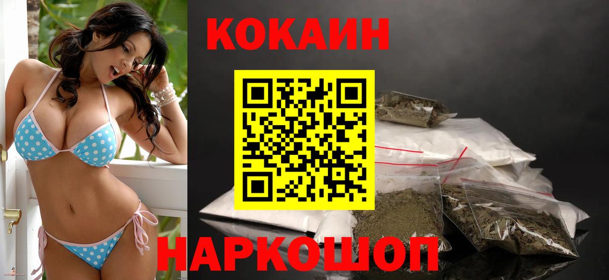 Кокаин 99%  Вход с VPN  Cocaine Columbia  Алексин 