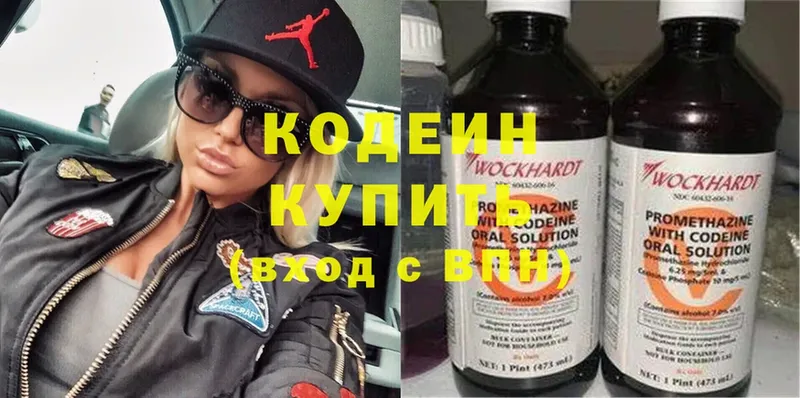 Codein Purple Drank  Алексин 