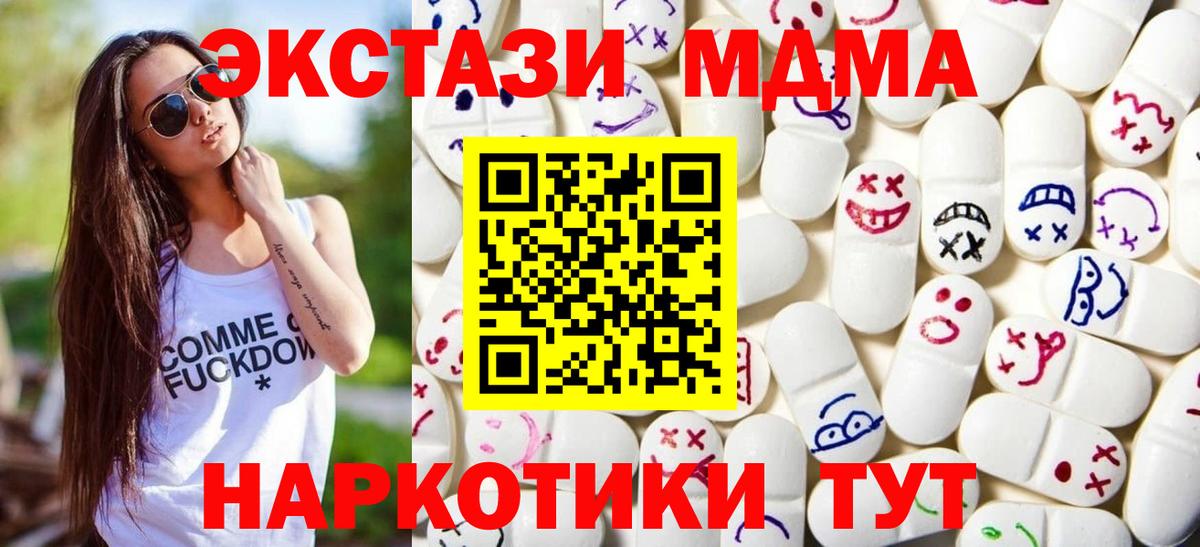 Экстази 280 MDMA  Ecstasy  Алексин  Вход с VPN  ЭКСТАЗИ бентли 