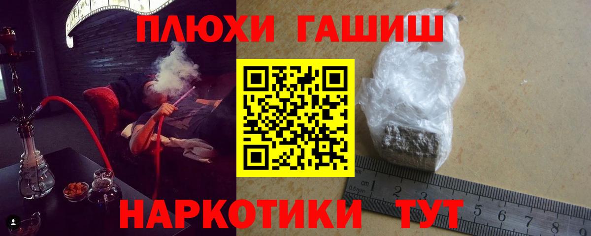 ГАШ Cannabis  ГАШИШ индика сатива  Алексин  Вход с VPN 