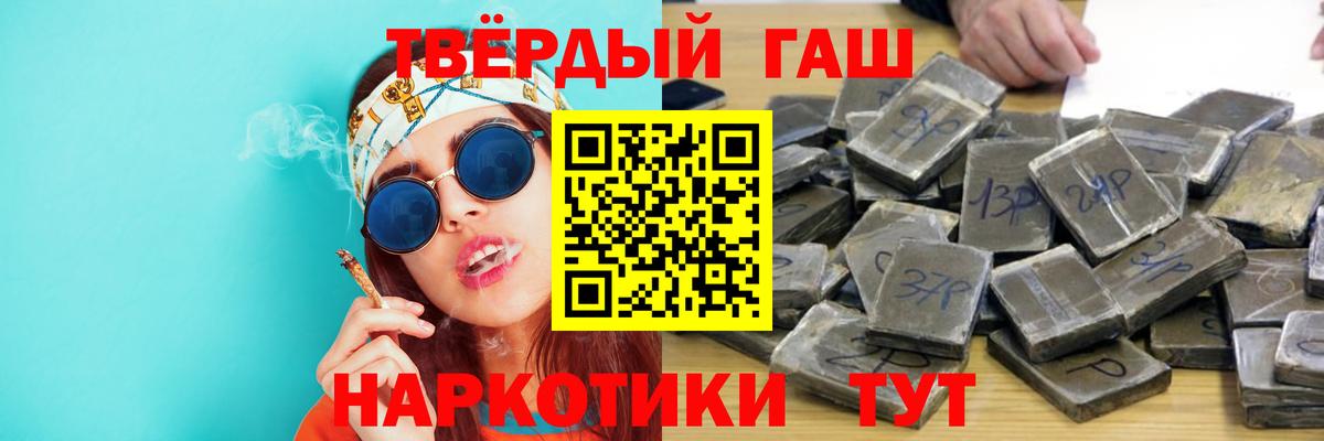 Гашиш Cannabis Алексин