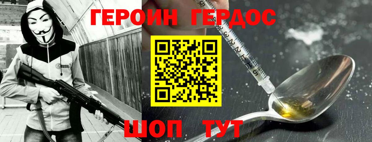 Алексин  ГЕРОИН  Вход с VPN  Героин герыч 