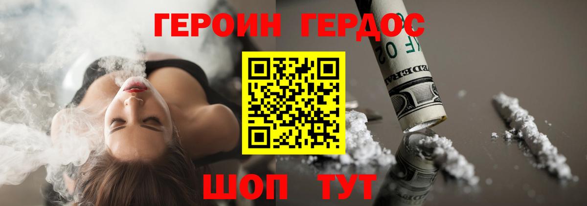 Героин белый  Героин  Алексин 