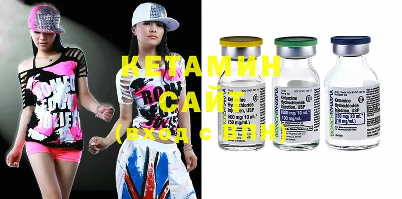 КЕТАМИН ketamine Алексин