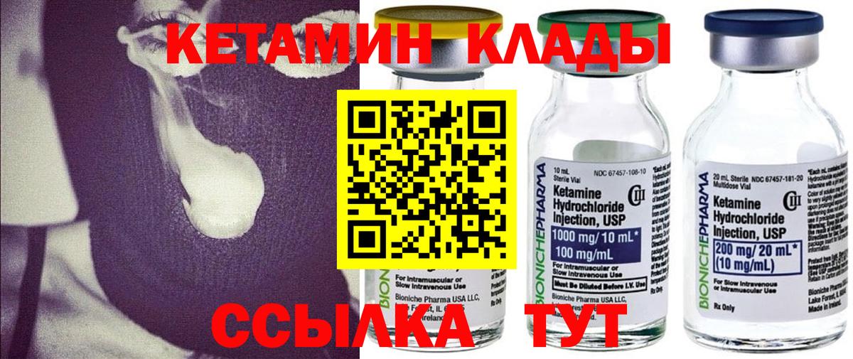 КЕТАМИН ketamine  мега зеркало  Алексин  Вход с VPN 