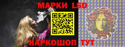 марки lsd Абинск