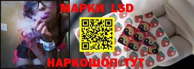 марки lsd Абинск