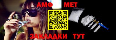 метамфетамин Абакан