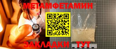 метамфетамин Абакан