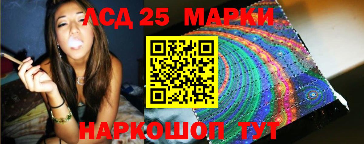 Лсд 25 экстази кислота Алексин