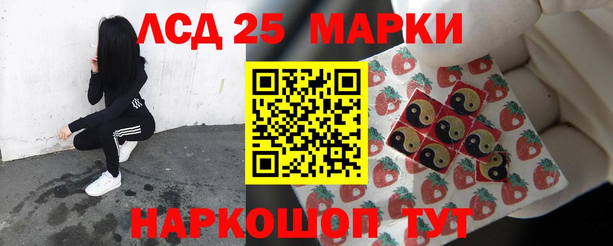 Лсд 25 экстази кислота Алексин