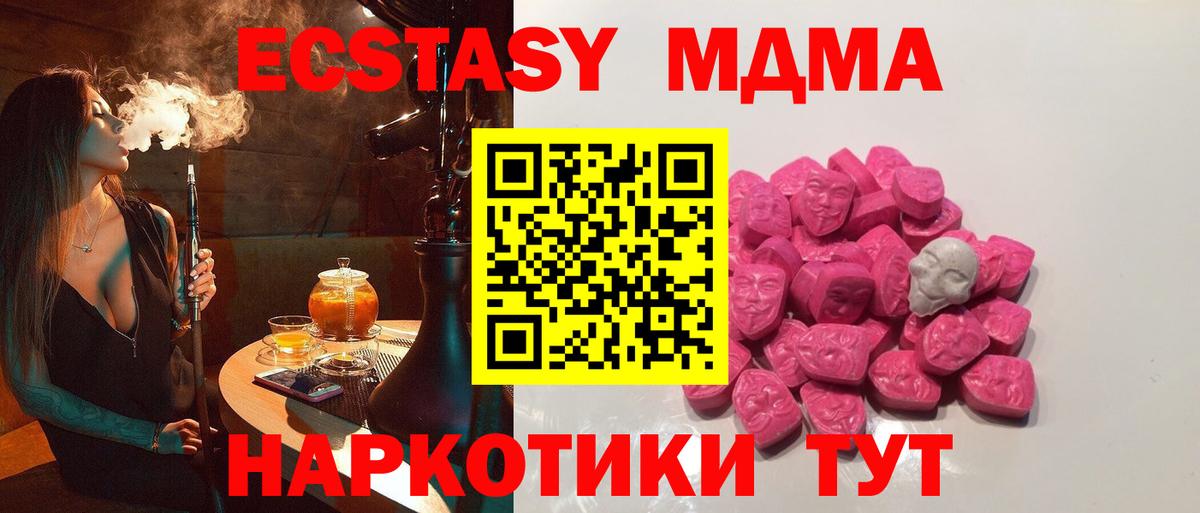 МДМА crystal Алексин