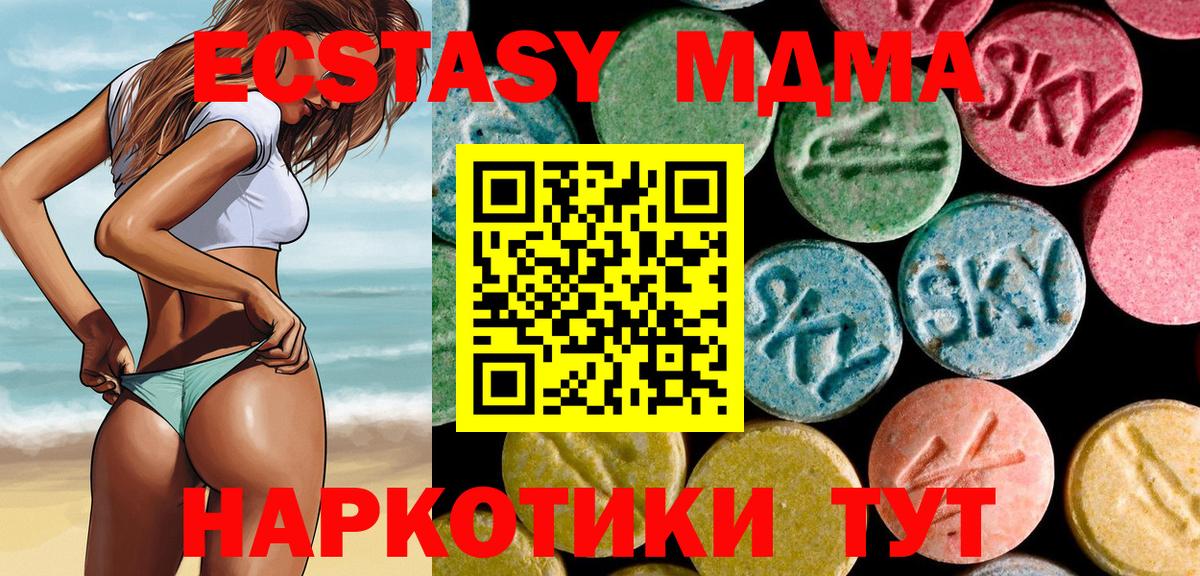 MDMA кристаллы  Вход с VPN  Алексин  МДМА  МДМА crystal 
