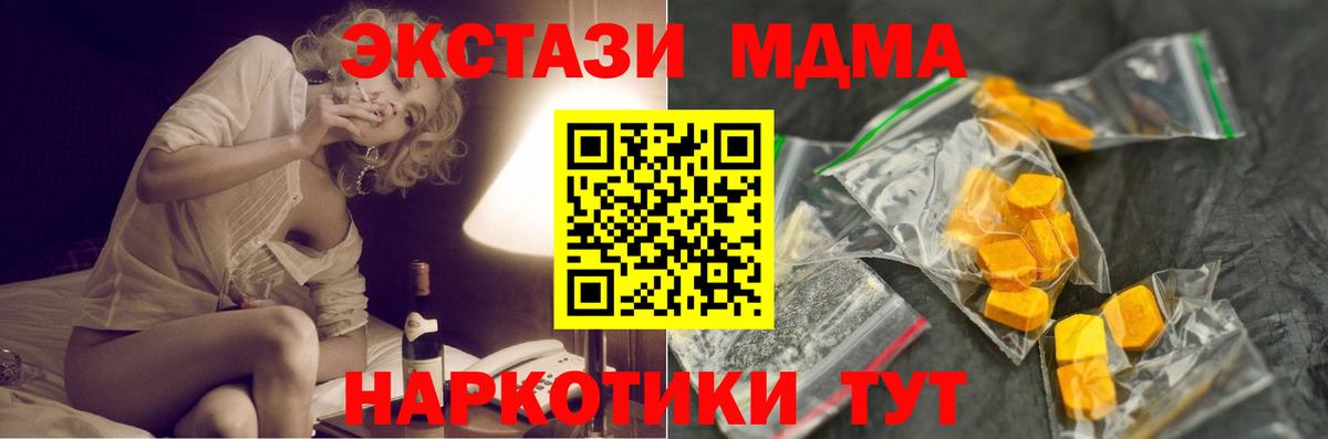 МДМА кристаллы  Вход с VPN  МДМА  Алексин  МДМА кристаллы 