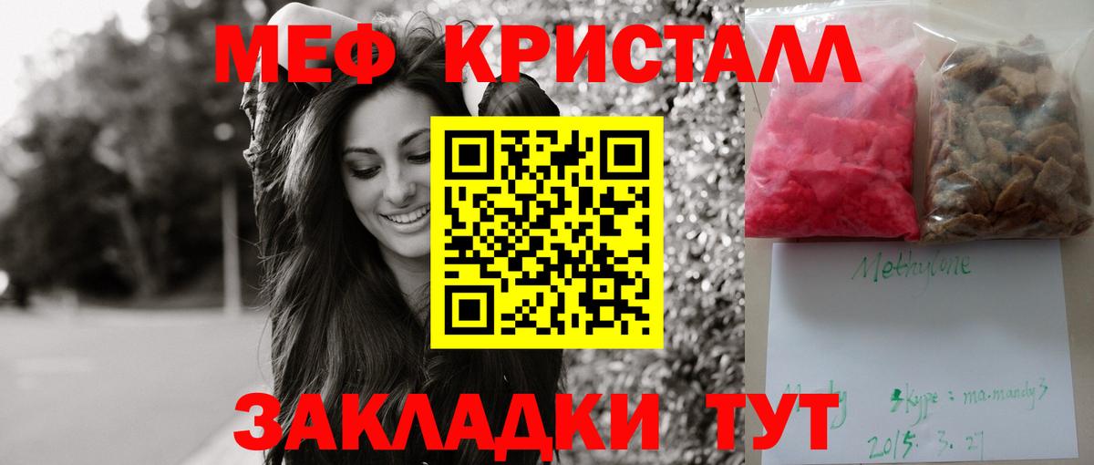кракен вход  Вход с VPN  МЯУ-МЯУ мяу мяу  дарнет шоп  Меф VHQ  Алексин  Меф 