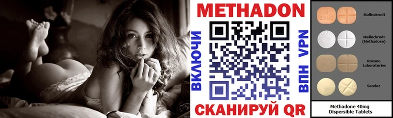 цена наркотик  Алексин  МЕТАДОН methadone 