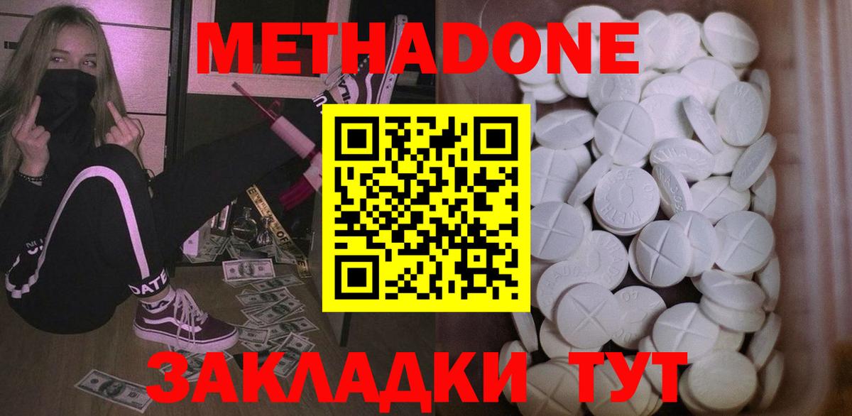 omg маркетплейс  Метадон methadone  Вход с VPN  Алексин 