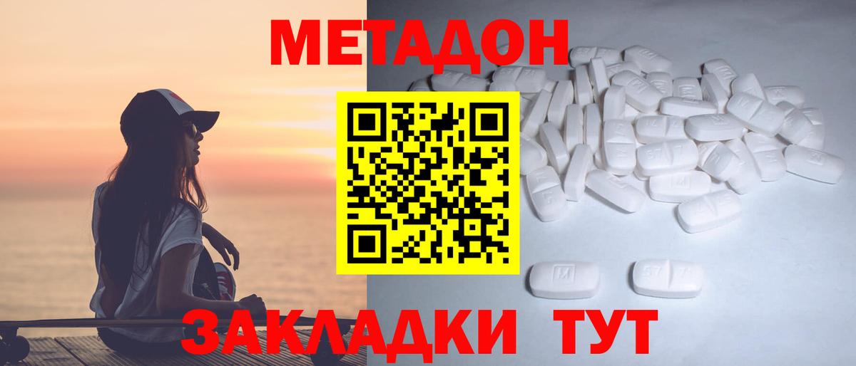 МЕТАДОН VHQ  МЕТАДОН белоснежный  наркота  Вход с VPN  Алексин 