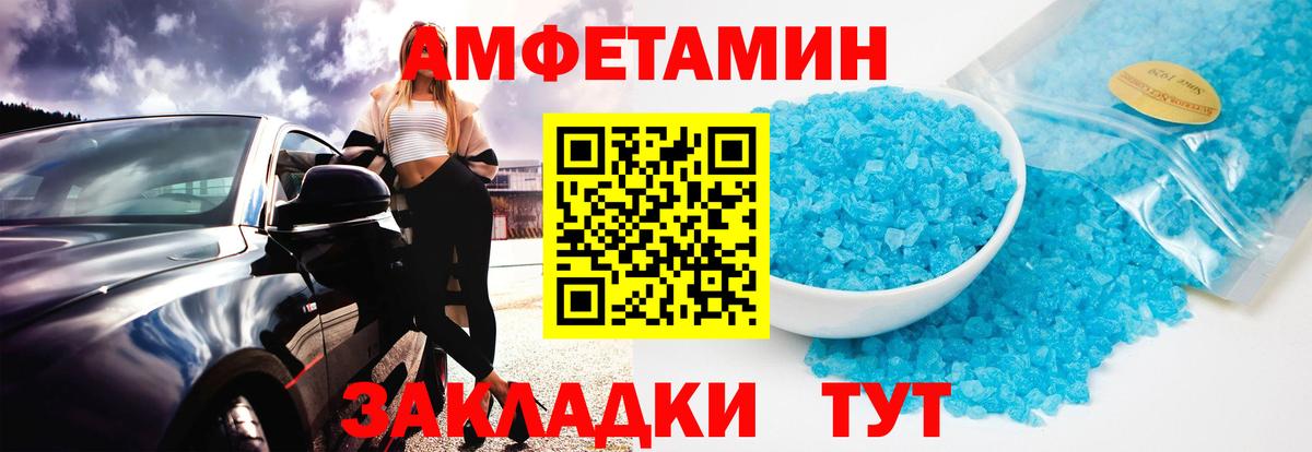 МЕТАМФЕТАМИН мет Алексин