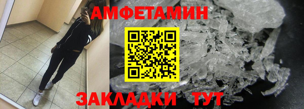 МЕТАМФЕТАМИН  Вход с VPN  Алексин  Первитин кристалл 