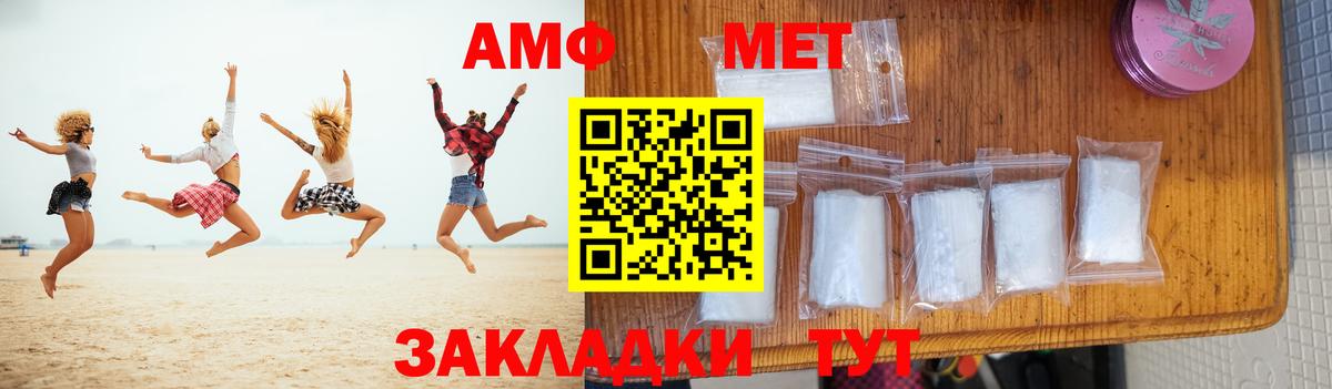 МЕТАМФЕТАМИН Methamphetamine  МЕТАМФЕТАМИН  Алексин 