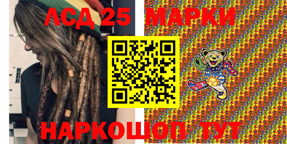 Наркотические марки 1500мкг Алексин