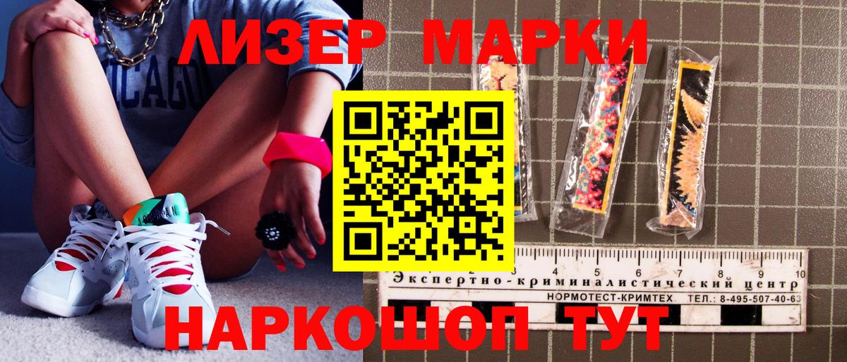 Марки N-bome 1500мкг  Марки 25I-NBOMe  Алексин 