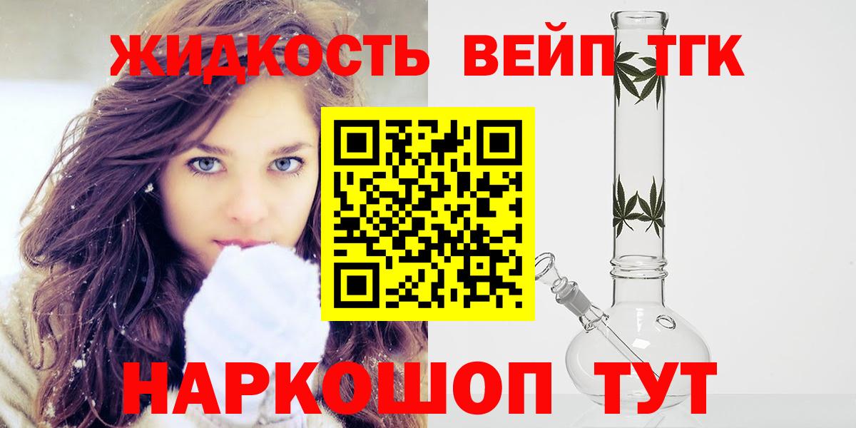 ТГК гашишное масло Алексин