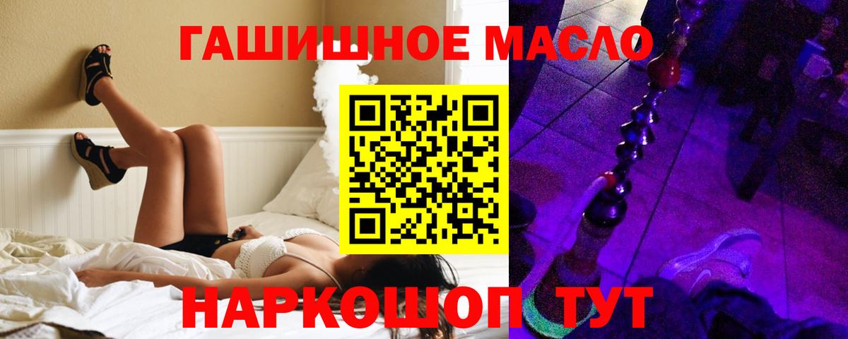 Дистиллят ТГК THC oil Алексин
