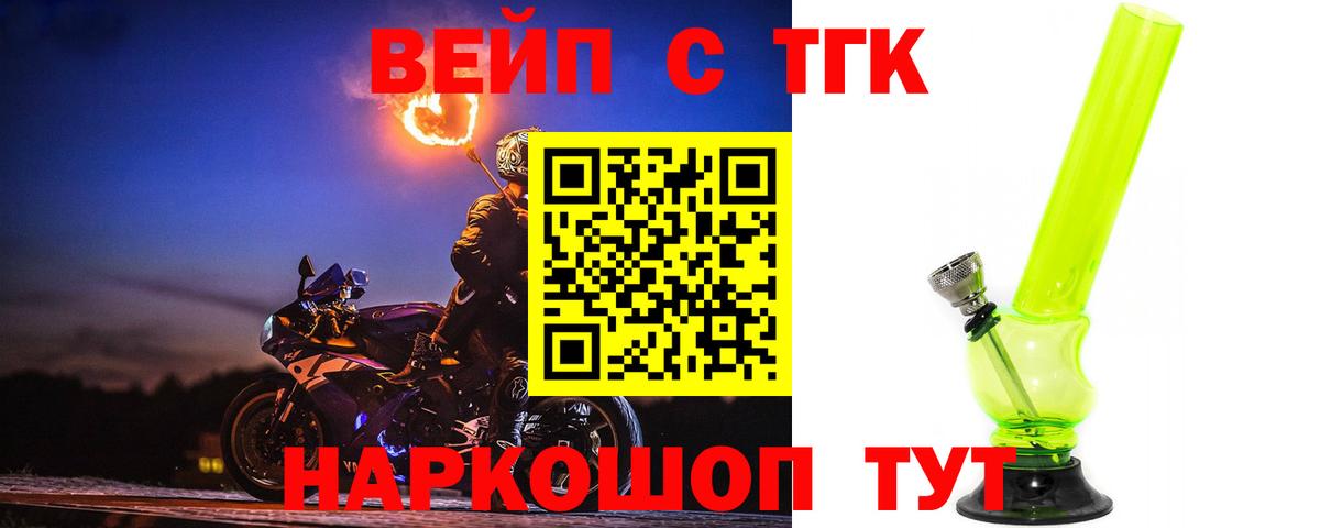 Дистиллят ТГК гашишное масло  маркетплейс официальный сайт  Алексин  Дистиллят ТГК жижа  Вход с VPN 
