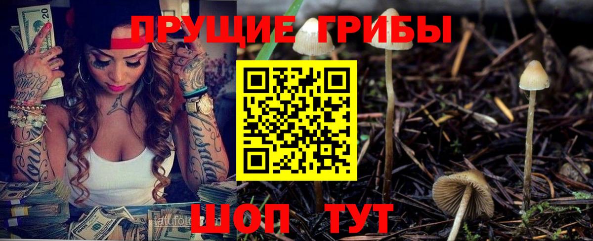 Галлюциногенные грибы ЛСД Алексин
